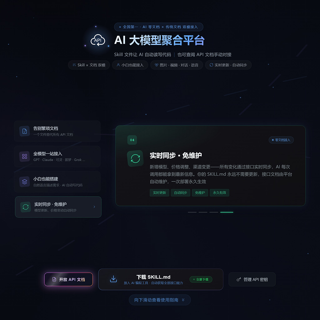 后台API接入案例