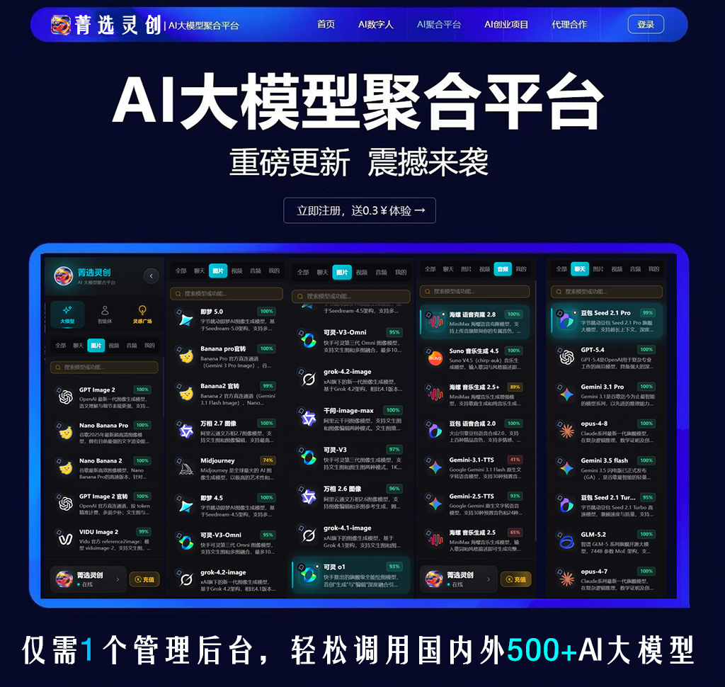 菁选灵创音频内容制作相关素材